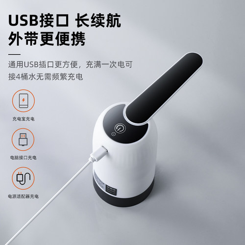 桶装水抽水器电动压水器纯净饮水机矿泉水自动吸水出水上水神器取