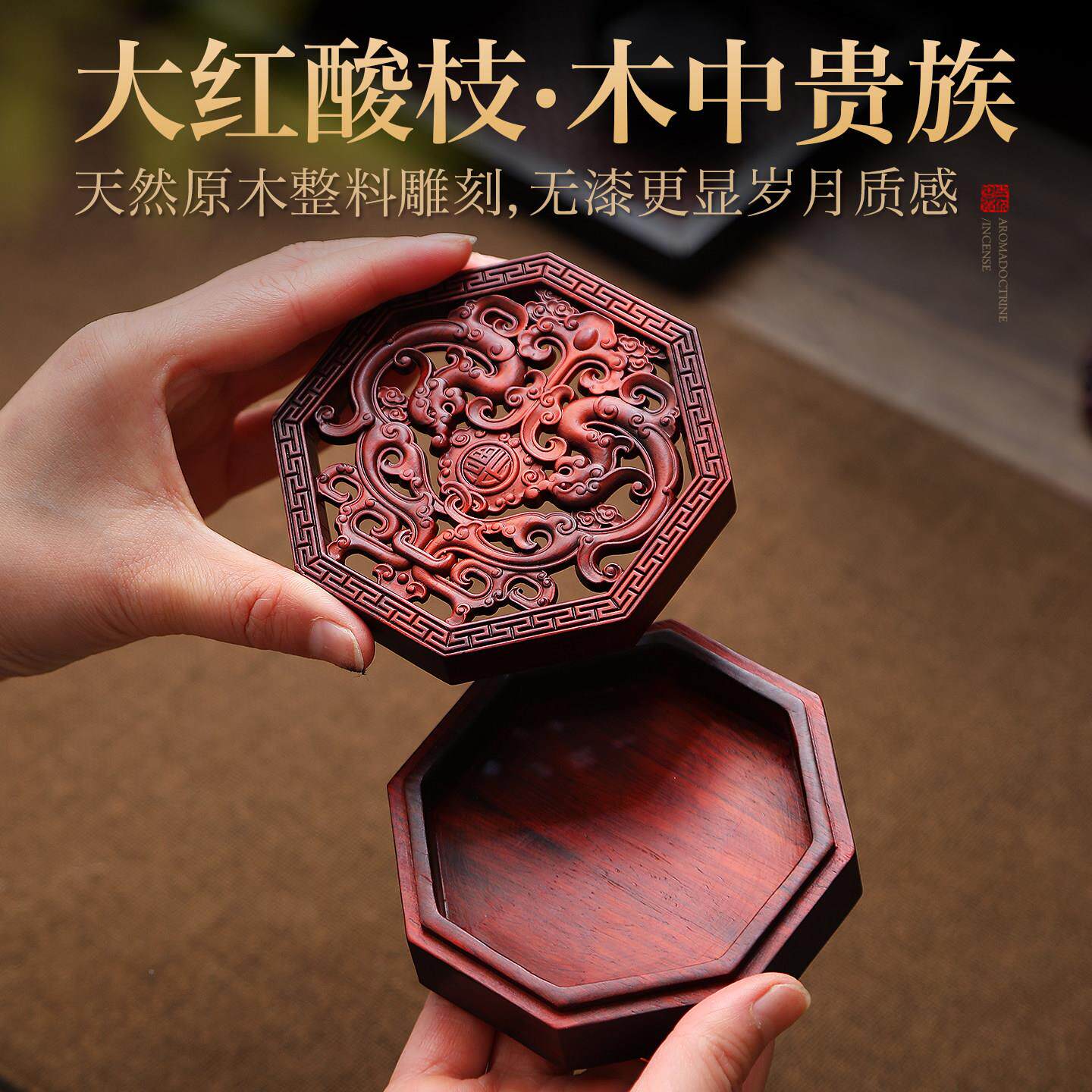 大红酸枝龙香盘熏炉家双龙戏福用茶香炉红木镂空焚香盒螭禅意道案