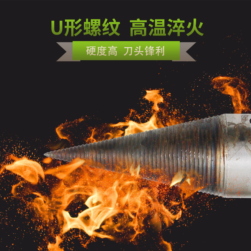 劈柴机劈柴机钻头分裂锥钻头分裂锥劈柴神器液压劈柴机大劈柴钻头