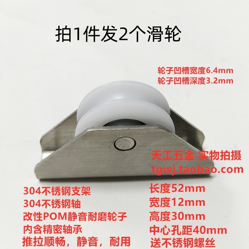 拍1发2包邮 铝合金阳台推拉大纱窗纱门滑轮 不锈钢支架静音轴承轮 - 实物图
