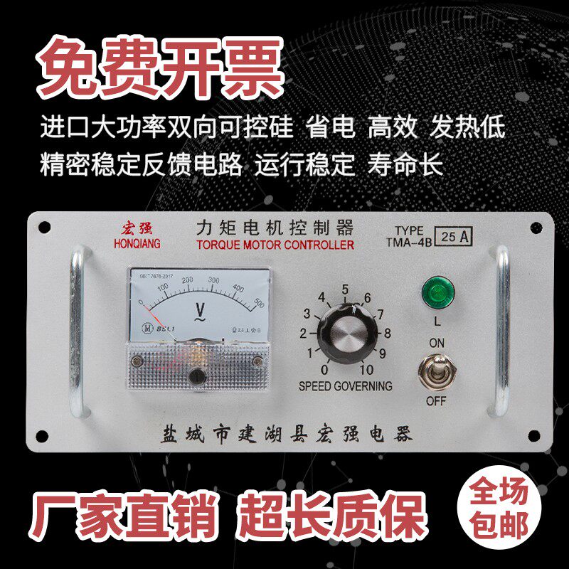 三相力矩电机控制器TMA-4B 25A 12A15A20A32A35A40A60A十八月质保