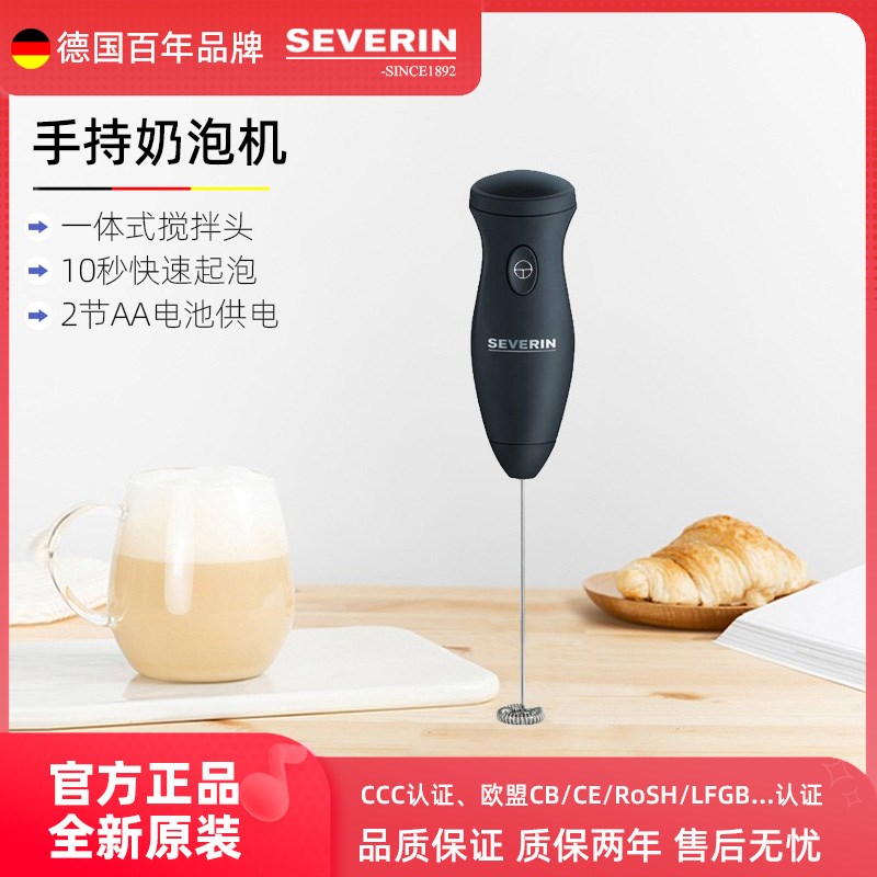 德国severin手持奶泡机多功能电动打奶器牛奶起泡器打发奶油便携