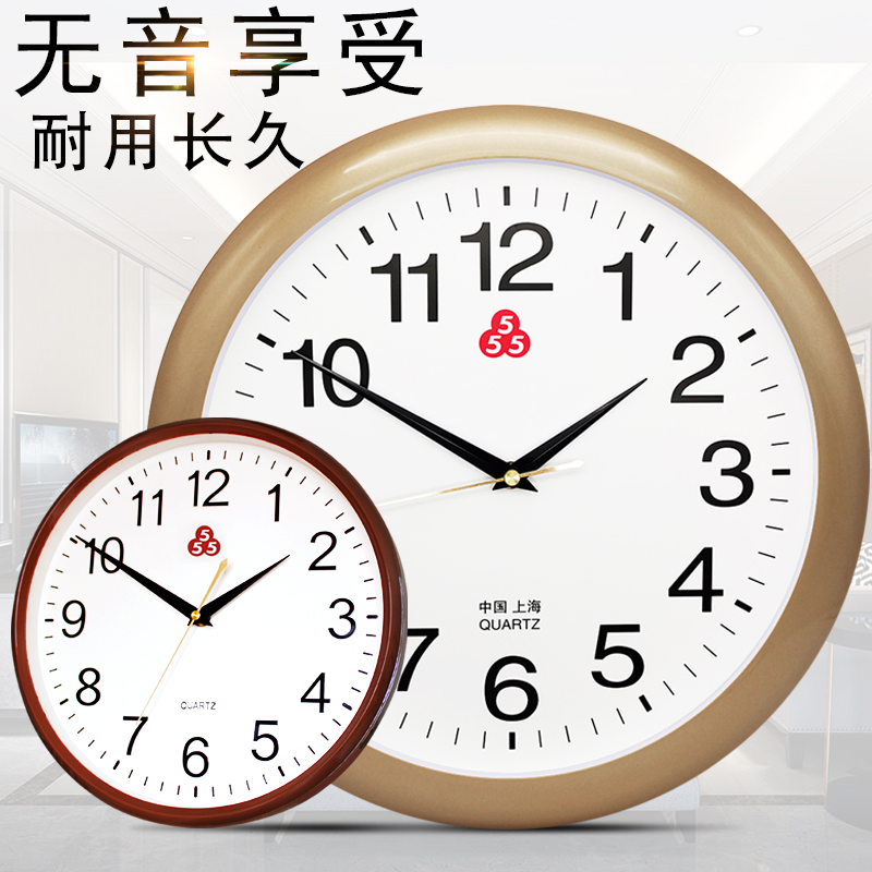 上海三五牌555钟表挂钟客厅家用时尚创意简约时钟挂墙静音电子钟