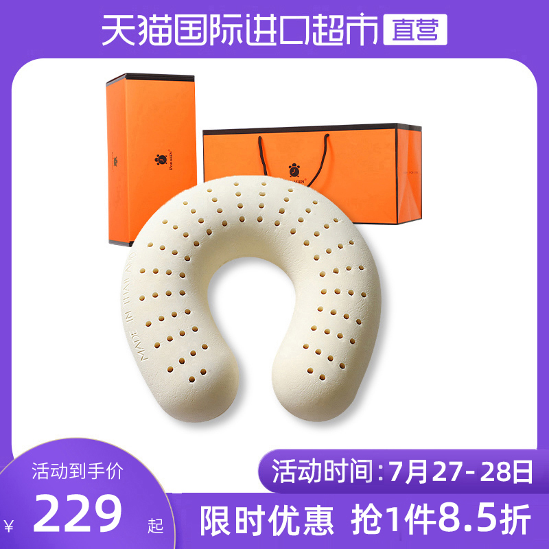 POKALEN直营 U型枕乳胶U型枕头护颈脖子便携车用旅行午睡枕护颈椎