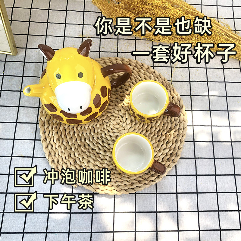 陶瓷杯子长颈鹿马克杯套装水壶茶杯茶具带盖情侣对杯家用可爱小女