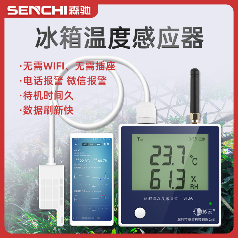 冰箱温度感应器库房温湿度计养殖专用室内温度湿度显示器gsp标准