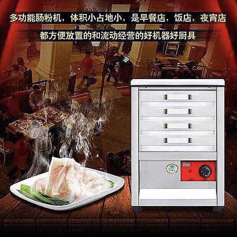 家用台式肠粉炉 电热蒸肠粉机 抽屉式4层迷你蒸盘广东拉肠粉炉