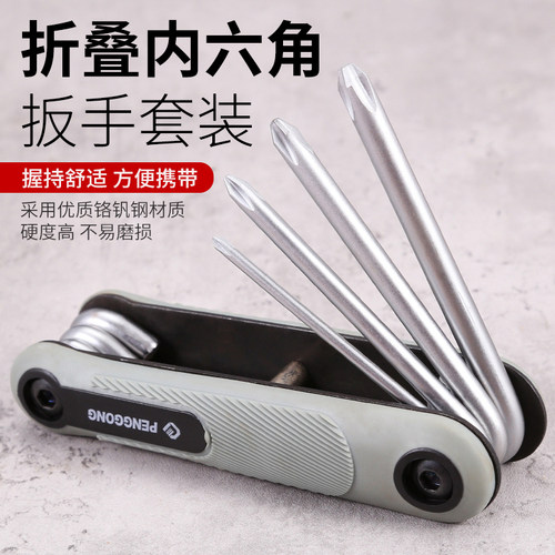 内六角扳手套装折叠式梅花螺丝刀英制万能万用工具6角内六方16合1