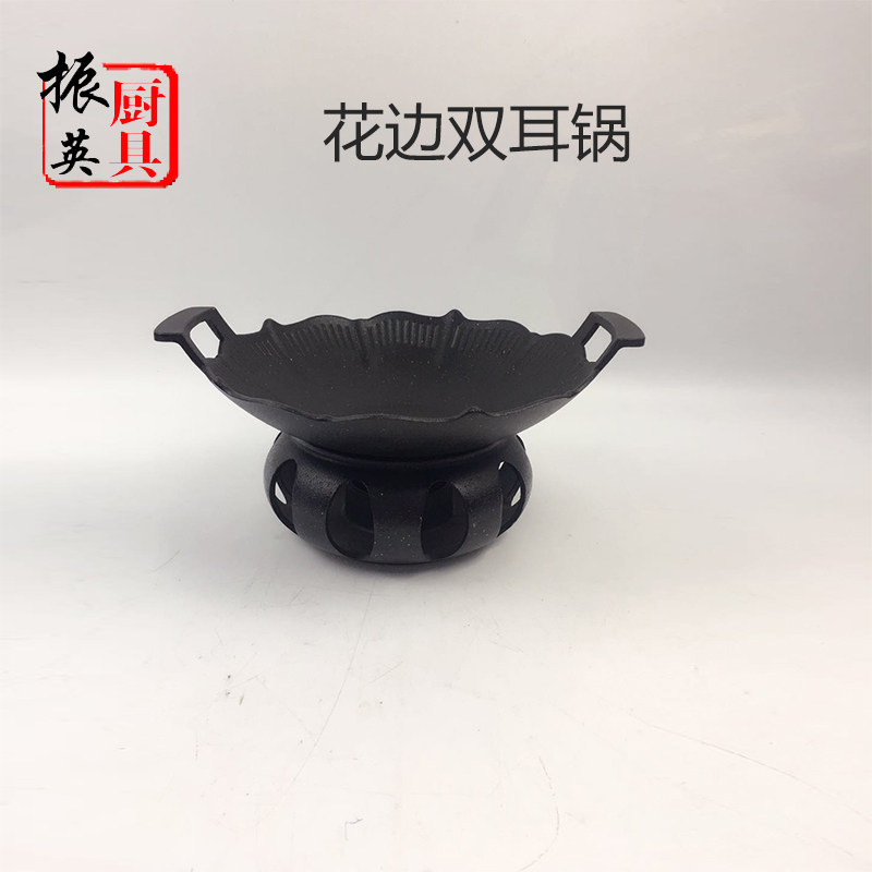 韩式干锅不粘餐饮锅具套装小火锅酒精干锅特色干锅花边双耳锅