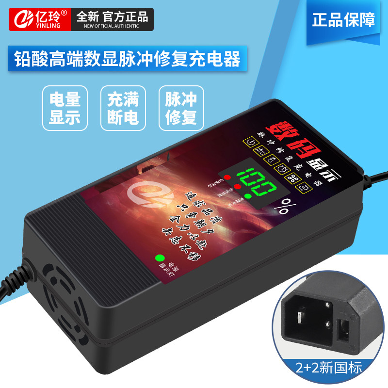 电动车充电器48V12AH原装72伏60V智能自动断电石墨烯国标插头