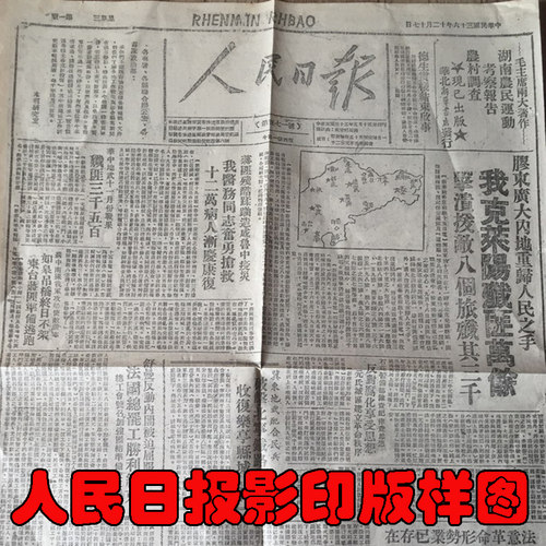 生日礼物报纸40年代影印版打印版当年历史送长辈老人创意礼品实用