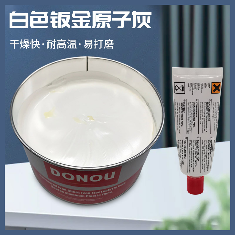 汽车原子灰钣金灰合金腻子灰家具地砖修补喷涂耐高温白色快干补土