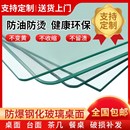 钢化玻璃定做长方形桌面透明餐桌垫茶几防烫防油台面定制圆形玻璃
