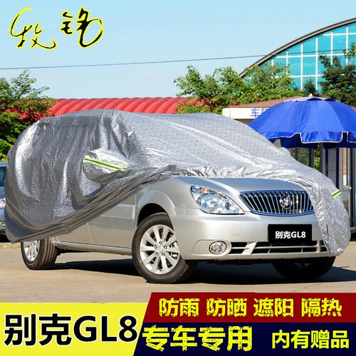 10 11 12 13 14老款别克GL8专用车衣7/七座商务陆尊车罩防晒防雨