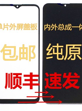 DIM迪美V800 G99 DM2023666屏幕总成 一体屏 外屏内屏盖板 显示屏