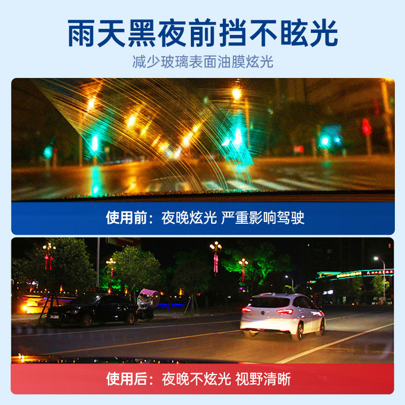 逸卡强力去油膜清洁剂汽车挡风玻璃清洗剂车窗前档雨刮器去油膜剂