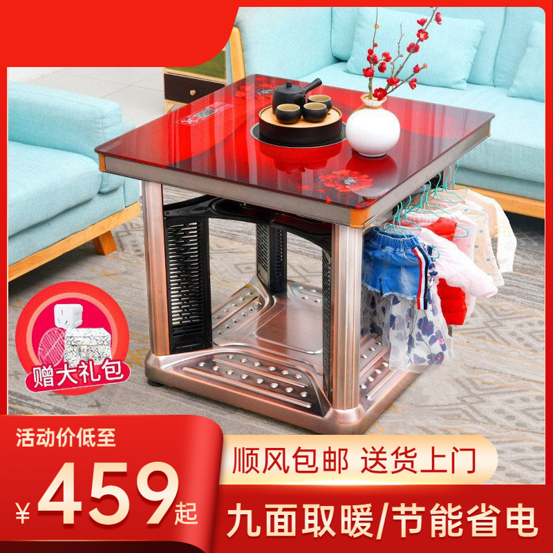 烤火桌子家用多功能取暖器电暖炉四面取暖电炉子暖脚正方形取暖桌