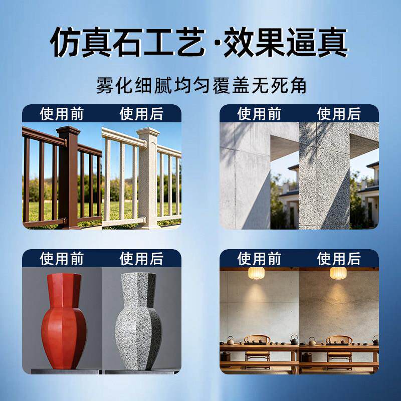 石漆外墙涂自品喷漆仿大理石真石漆修补ZGSWQ陶纹瓷艺术肌理墙面