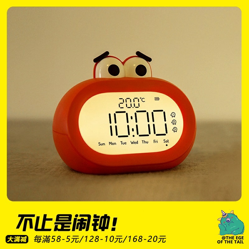 大嘴小闹钟静音学生用床头智能夜光电子钟卡通儿童两用计时器