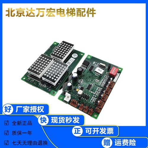 蒂森电梯配件/蒂森MS3-S/MS3-C/G-291B/G-264F蒂森外呼显示板原装