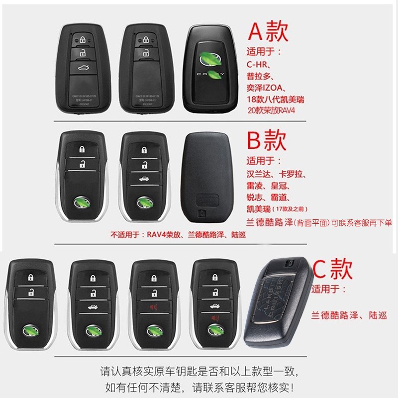 2021款CRUISER钥匙套 陆巡中东版4000兰德CRUISER汽车钥匙扣高档