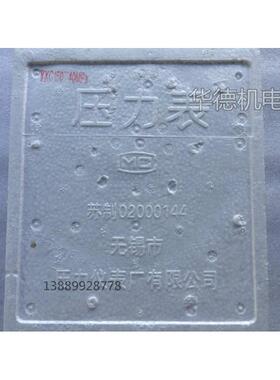 无锡利友磁助力电径向接点YXC150I压力表yxc150I-40mpa