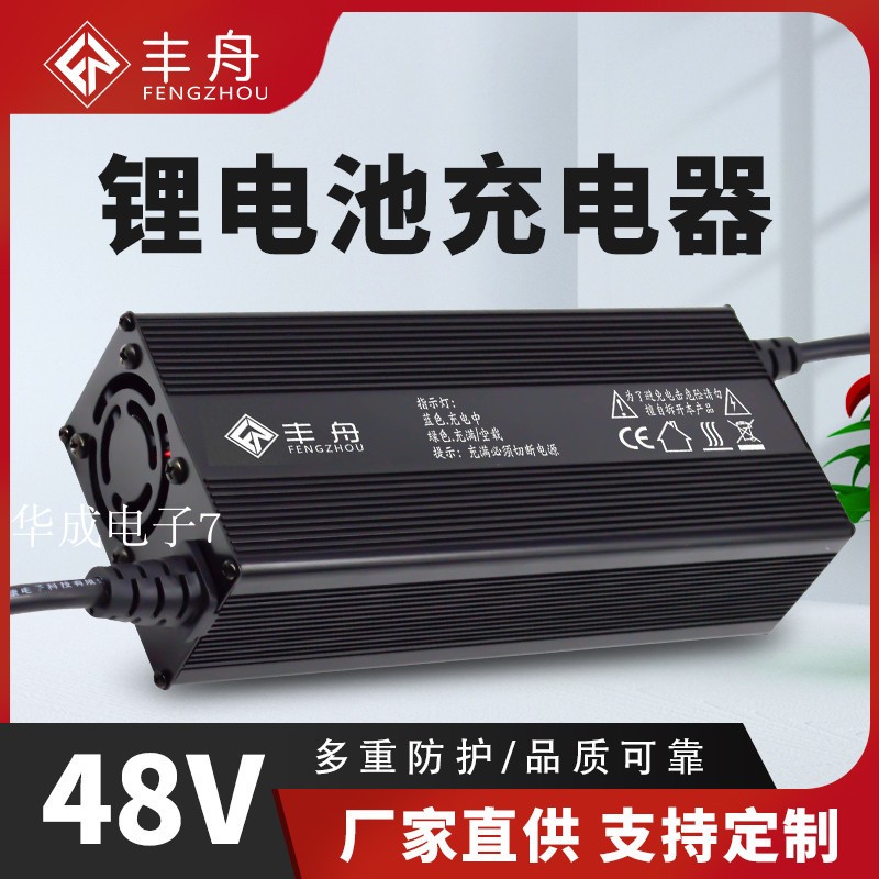 48V8A铝壳池电动车充电器54.6V58.8V5A10A三元铁锂大功率