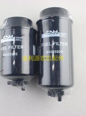 纽荷兰M160柴油滤芯 油水分离器84565926 84565924燃油滤清器格