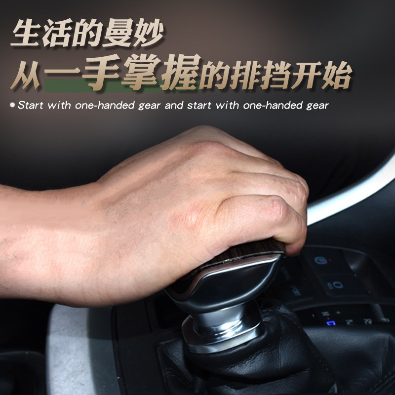 适配博越排挡杆手球帝豪远景X6自动挡把球头博瑞换挂档改装手柄把