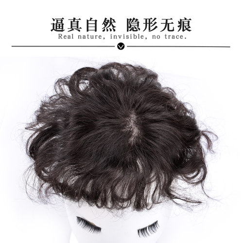 青丝黛假发蓬松头顶无痕遮白真发补发片手织女薄短卷发隐形补发块