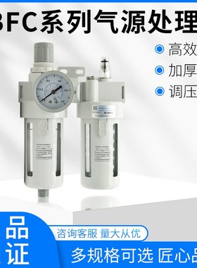 气压调节油水分离器空压空气过滤器bfc4000气源处理器3000白色