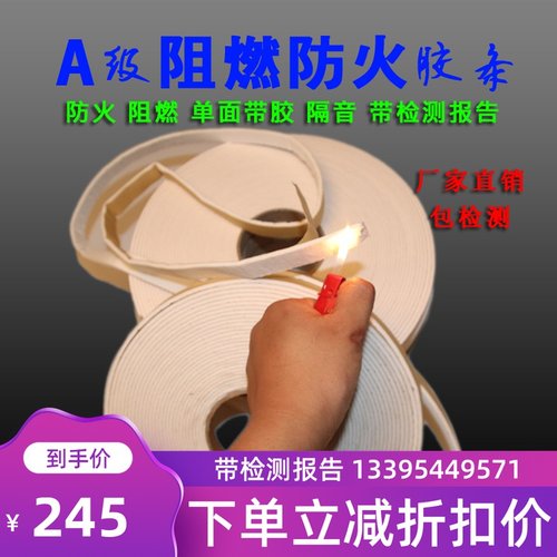 风管垫片排烟管道防火胶条法兰密封胶条风管胶条A级胶条陶瓷胶条