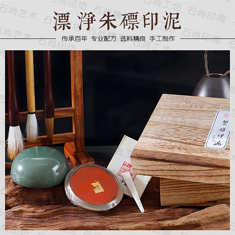 双维漂净朱磦印泥篆刻文房四宝书画书法专用冰裂陶瓷盒图片