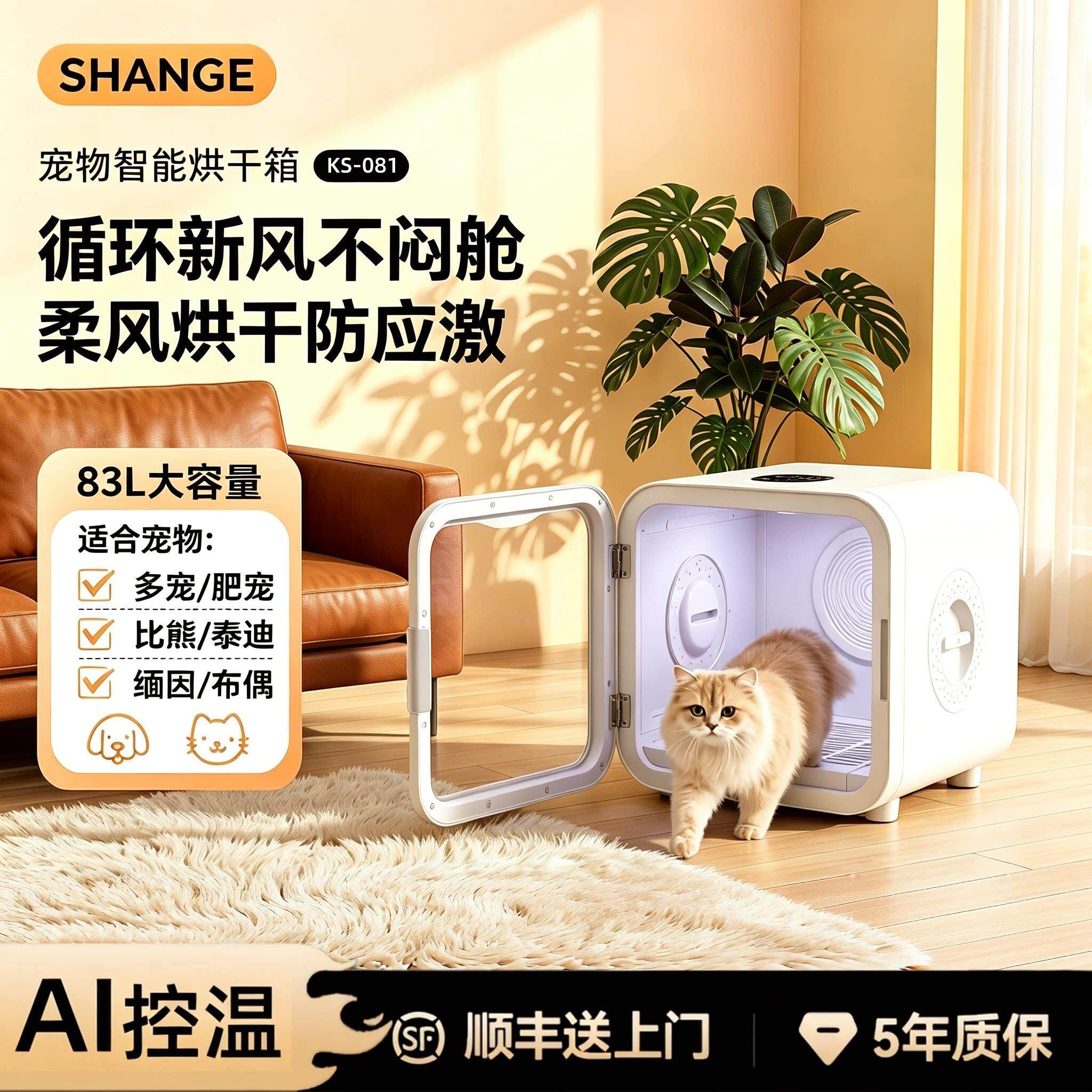 闪智用能宠物干箱猫咪洗澡家神KS-081器全自格动吹毛烘干机吹风吹