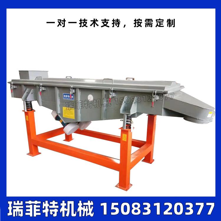钢砂粉振动筛分机 钢砂粉震动筛选机 直线形大小分级振动筛