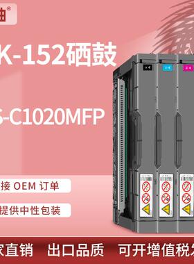 适用京瓷TK-152硒鼓Kyocera FS-C1020MFP打印机碳粉盒TK150墨盒
