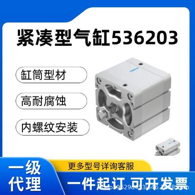 FESTO费斯托紧凑型气缸ADN-12-40-I-P-A-S2（536203）