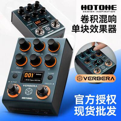 Hotone Verbera电吉他效果器卷积混响延迟单块贝斯bass综合IR采样