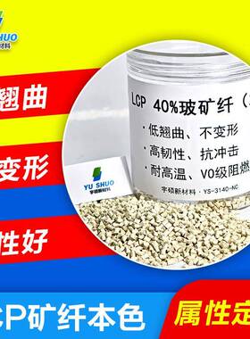 lcp配色e4008mr液晶聚合物SIM卡槽SD卡槽耐高温低翘曲lcp e130i