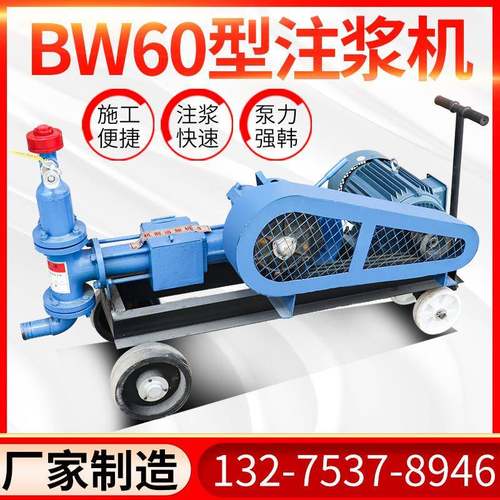 BW60注浆机建筑桥梁砂浆注浆泵卧式单缸活塞混凝土注浆机