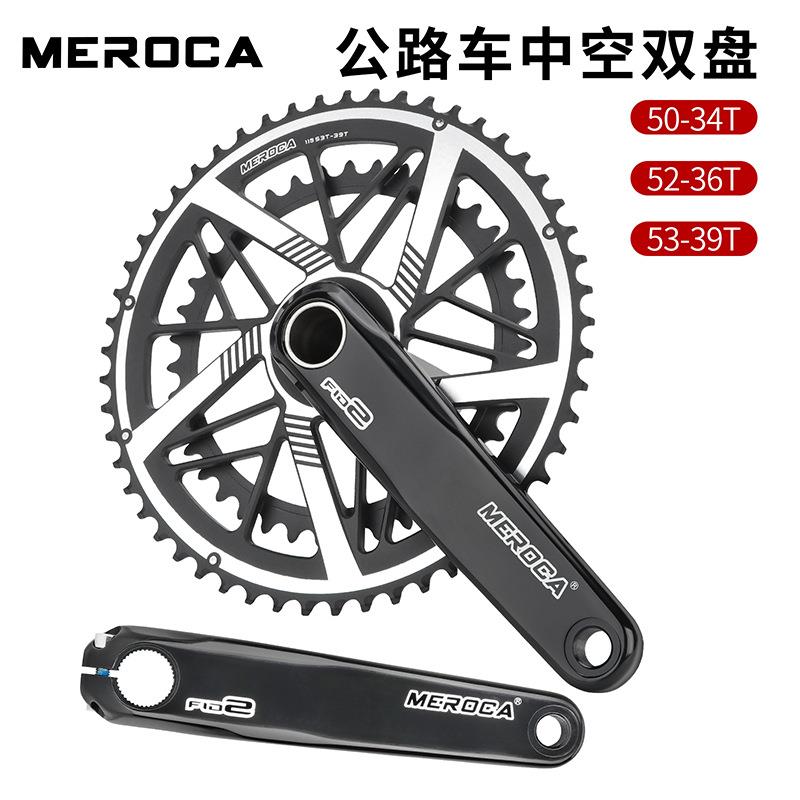 MEROCA 公路车自行车牙盘铝合金双盘中空一体直装曲柄中轴