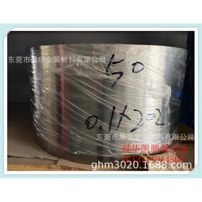 现货软磁合金79ni-4mo-fe 坡莫合金0.05-1.0mm卷带材1j79