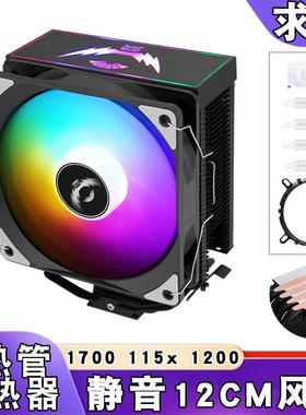 12代塔式四热管1700cpu散热器12cm大风量i5cpu风扇PWM风冷lga1150
