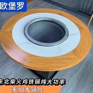 东北铁锅炖台柴火鸡地锅台灶商用火锅店大锅灶大功率嵌入式柴火灶