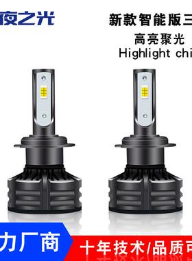 T6 三色温汽车LED大灯头灯远近一体前照灯黄金光雾灯H1 H7 H11