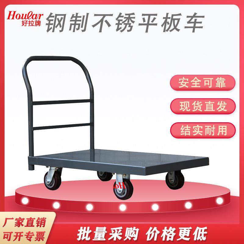YF2436钢制手推车特惠钢铁制XF3672重型钢平板车重型钢平板手推车,电子元器件市场,其它元器件,淘宝优惠券,粉丝福利购,淘宝优惠卷