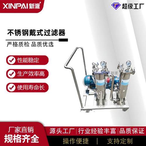 不锈钢袋式过滤器顶入式龟背袋式过滤器高压过滤器单袋多袋厂家