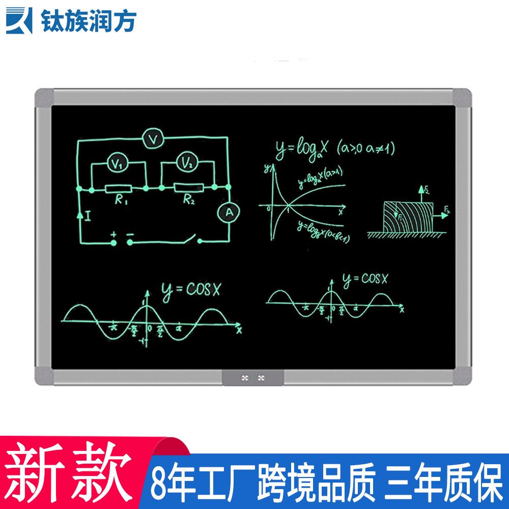 大尺寸电子黑板商务办公会议室液晶大画板一键清除可充电智能
