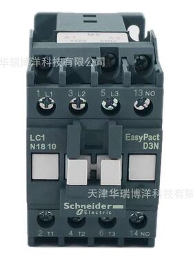 LC1N1810M5N三极交流接触器18A接触器220V替代LC1E1810M5N