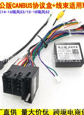 适用江淮瑞风S3 S2安卓大屏导航电源线JAC M5音响改装尾线协议盒
